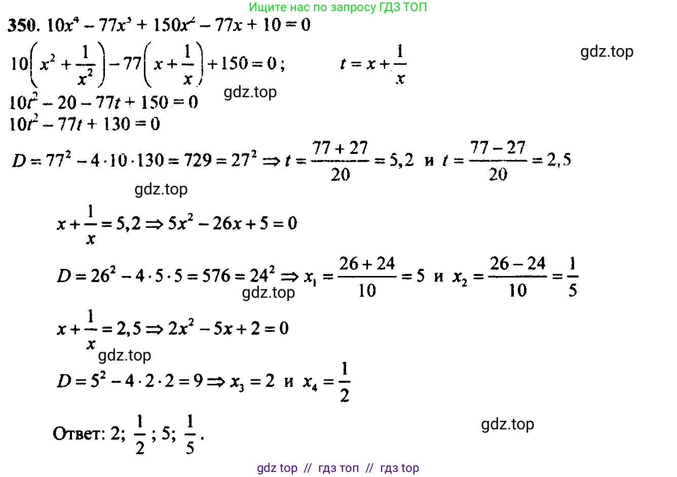 Алгебра, 9 класс Учебник, авторы: Макарычев Юрий Николаевич, Миндюк Нора Григорьевна, Нешков Константин Иванович, Суворова Светлана Борисовна, издательство Просвещение, Москва, 2023, белого цвета, страница 104, номер 310, Решение 6