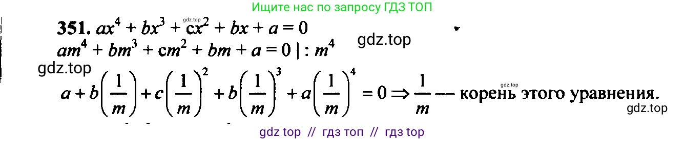 Алгебра, 9 класс Учебник, авторы: Макарычев Юрий Николаевич, Миндюк Нора Григорьевна, Нешков Константин Иванович, Суворова Светлана Борисовна, издательство Просвещение, Москва, 2023, белого цвета, страница 104, номер 311, Решение 6