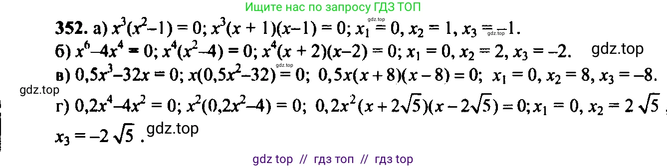 Алгебра, 9 класс Учебник, авторы: Макарычев Юрий Николаевич, Миндюк Нора Григорьевна, Нешков Константин Иванович, Суворова Светлана Борисовна, издательство Просвещение, Москва, 2023, белого цвета, страница 104, номер 315, Решение 6