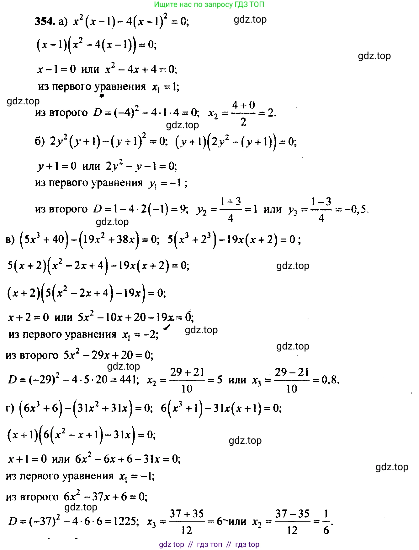 Алгебра, 9 класс Учебник, авторы: Макарычев Юрий Николаевич, Миндюк Нора Григорьевна, Нешков Константин Иванович, Суворова Светлана Борисовна, издательство Просвещение, Москва, 2023, белого цвета, страница 104, номер 317, Решение 6