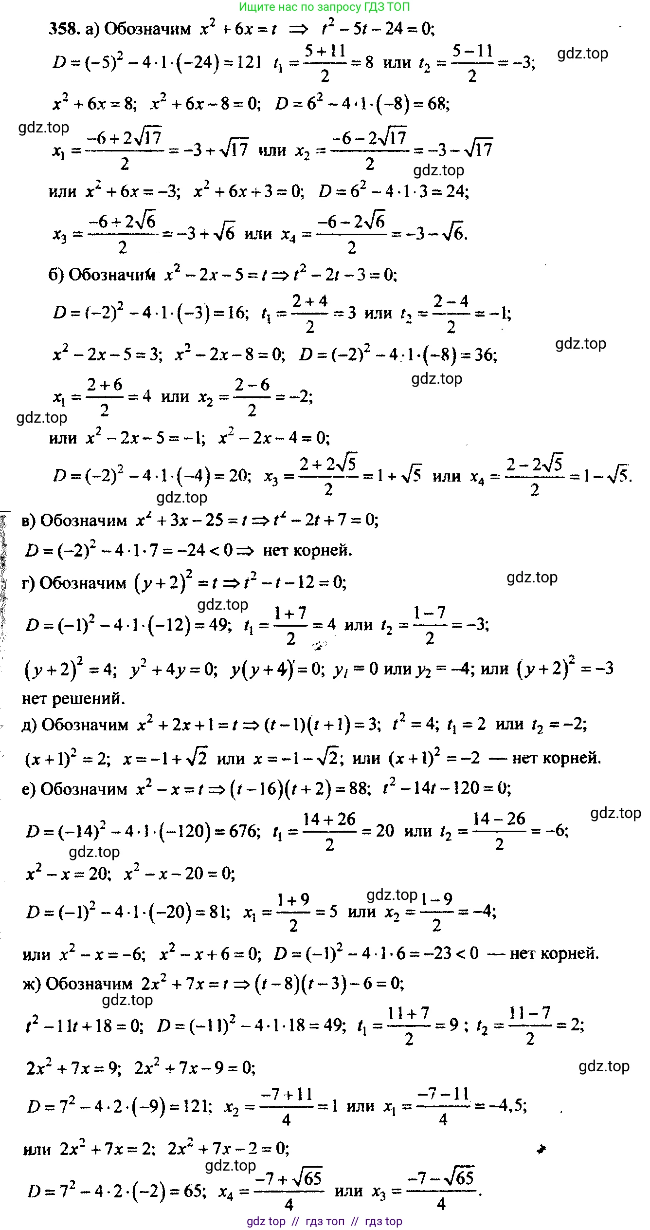Алгебра, 9 класс Учебник, авторы: Макарычев Юрий Николаевич, Миндюк Нора Григорьевна, Нешков Константин Иванович, Суворова Светлана Борисовна, издательство Просвещение, Москва, 2023, белого цвета, страница 105, номер 321, Решение 6