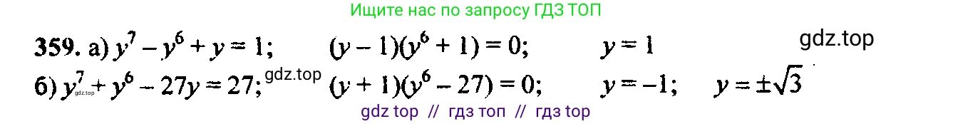 Алгебра, 9 класс Учебник, авторы: Макарычев Юрий Николаевич, Миндюк Нора Григорьевна, Нешков Константин Иванович, Суворова Светлана Борисовна, издательство Просвещение, Москва, 2023, белого цвета, страница 105, номер 322, Решение 6