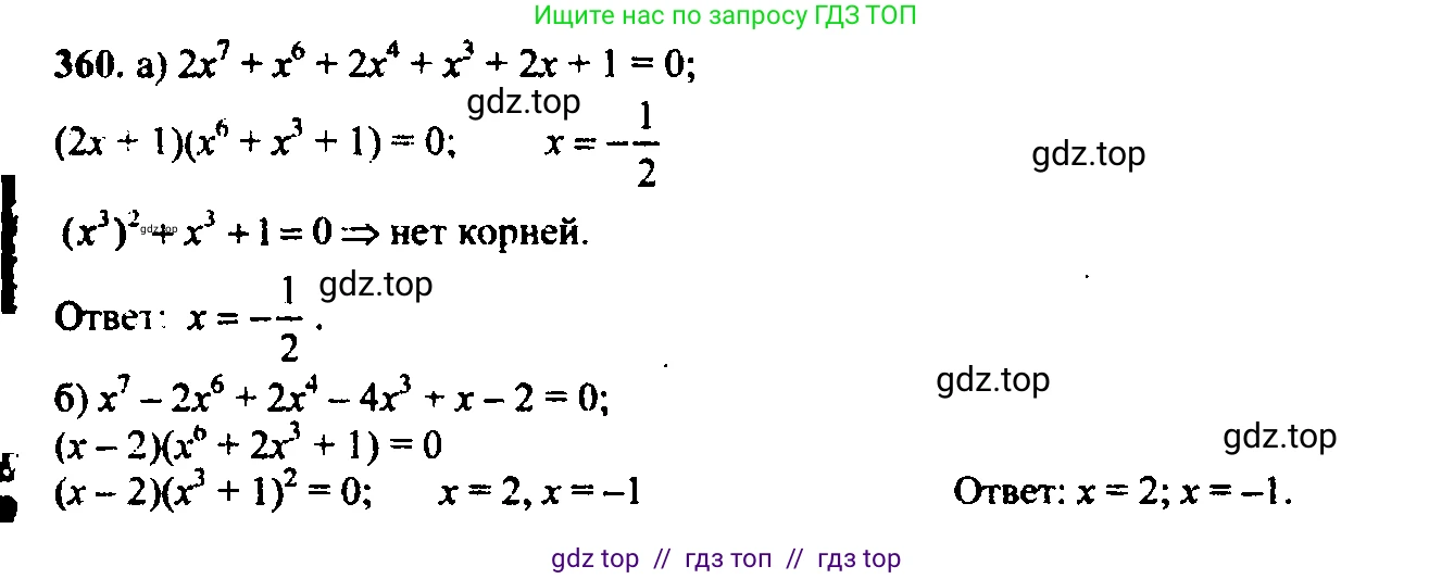 Алгебра, 9 класс Учебник, авторы: Макарычев Юрий Николаевич, Миндюк Нора Григорьевна, Нешков Константин Иванович, Суворова Светлана Борисовна, издательство Просвещение, Москва, 2023, белого цвета, страница 105, номер 323, Решение 6