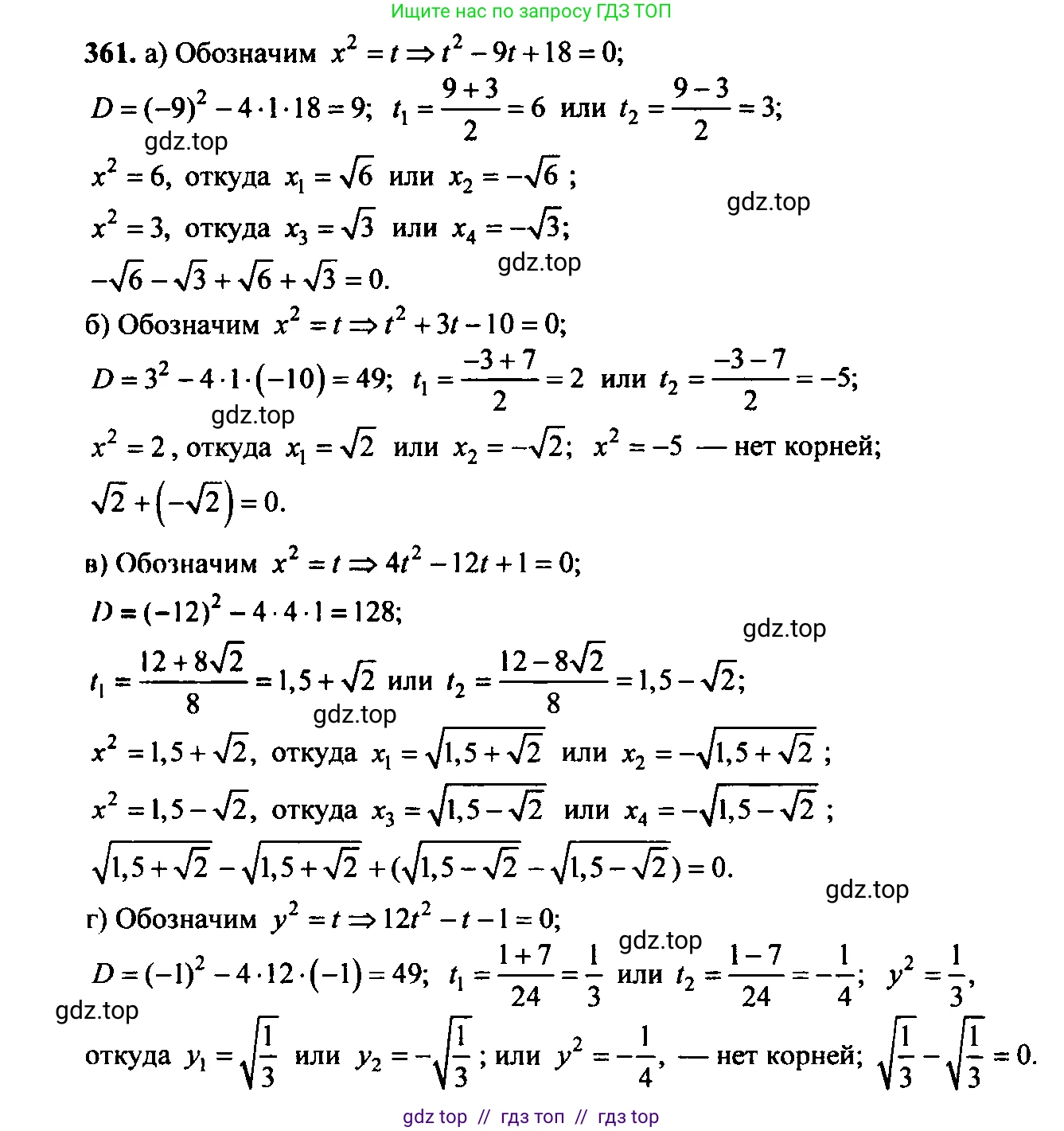 Алгебра, 9 класс Учебник, авторы: Макарычев Юрий Николаевич, Миндюк Нора Григорьевна, Нешков Константин Иванович, Суворова Светлана Борисовна, издательство Просвещение, Москва, 2023, белого цвета, страница 105, номер 324, Решение 6