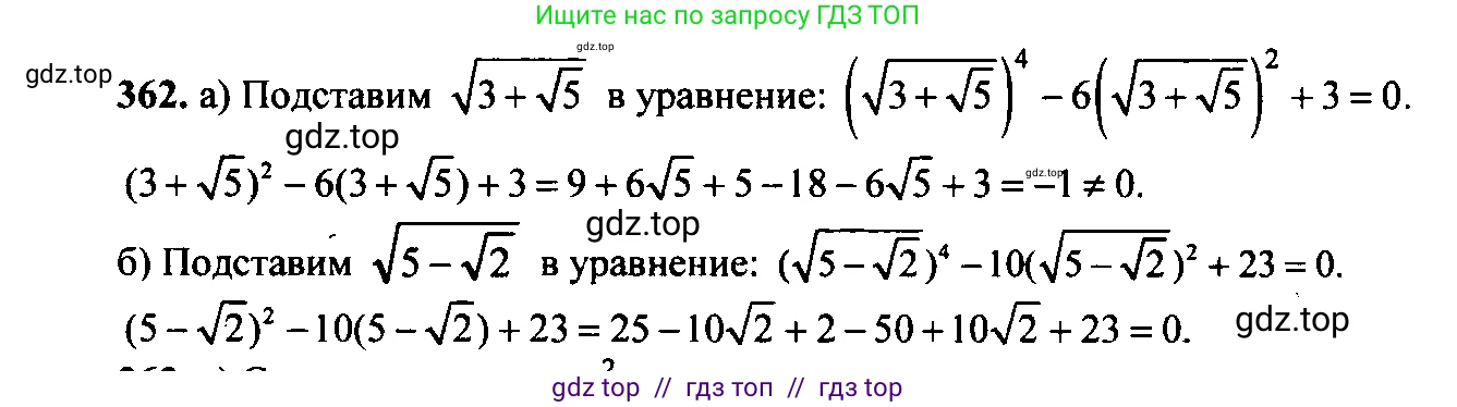 Алгебра, 9 класс Учебник, авторы: Макарычев Юрий Николаевич, Миндюк Нора Григорьевна, Нешков Константин Иванович, Суворова Светлана Борисовна, издательство Просвещение, Москва, 2023, белого цвета, страница 105, номер 325, Решение 6
