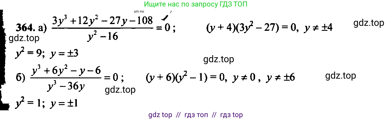 Алгебра, 9 класс Учебник, авторы: Макарычев Юрий Николаевич, Миндюк Нора Григорьевна, Нешков Константин Иванович, Суворова Светлана Борисовна, издательство Просвещение, Москва, 2023, белого цвета, страница 105, номер 327, Решение 6