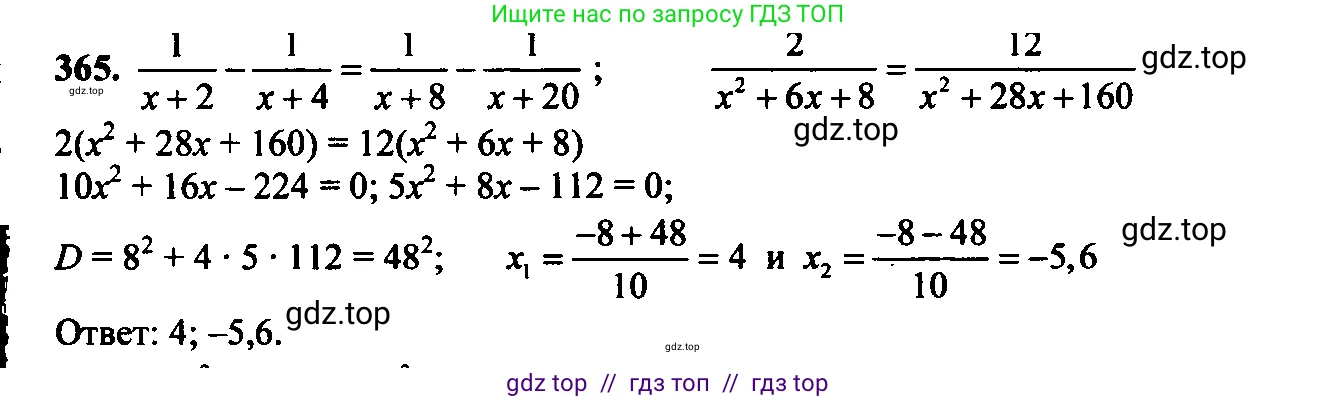 Алгебра, 9 класс Учебник, авторы: Макарычев Юрий Николаевич, Миндюк Нора Григорьевна, Нешков Константин Иванович, Суворова Светлана Борисовна, издательство Просвещение, Москва, 2023, белого цвета, страница 105, номер 328, Решение 6