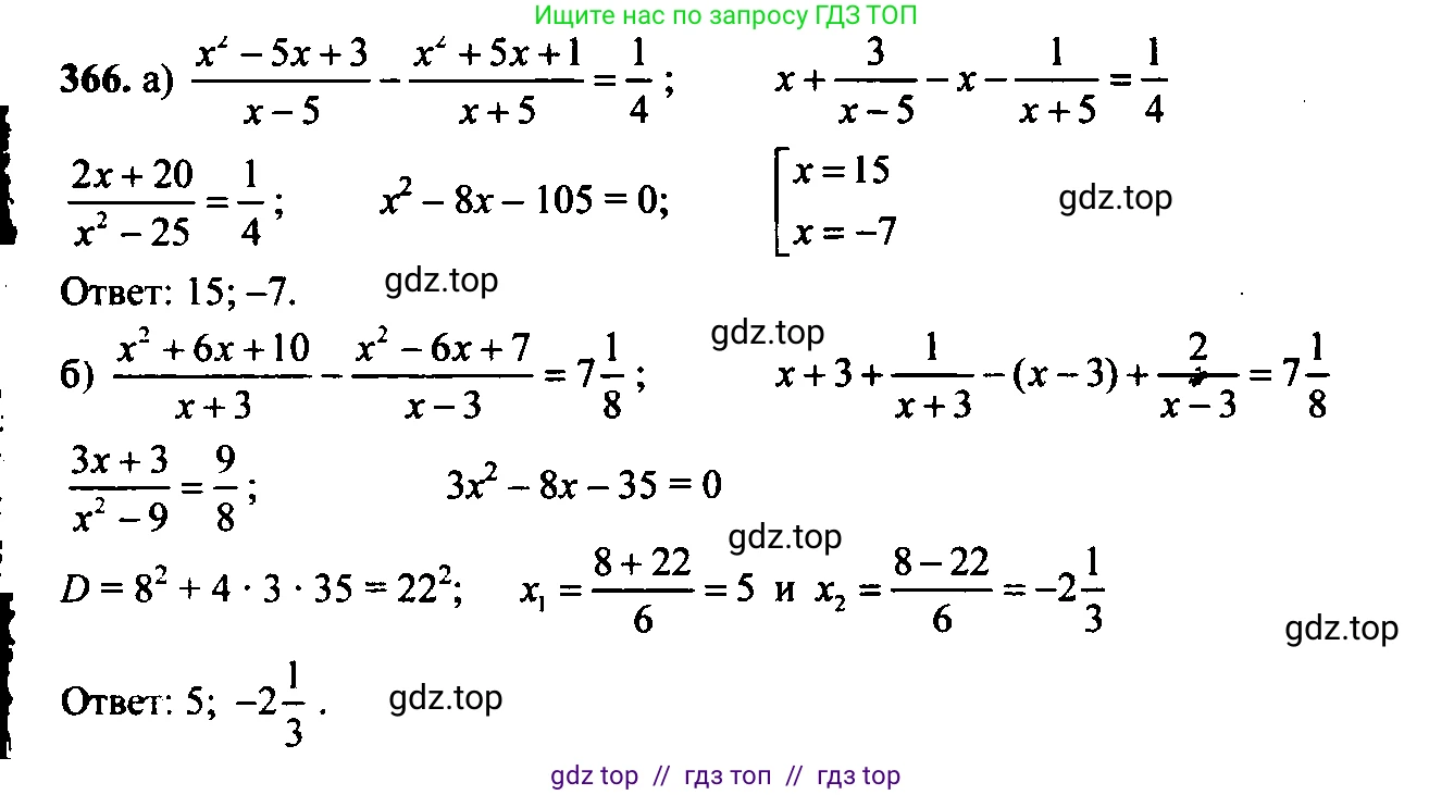 Алгебра, 9 класс Учебник, авторы: Макарычев Юрий Николаевич, Миндюк Нора Григорьевна, Нешков Константин Иванович, Суворова Светлана Борисовна, издательство Просвещение, Москва, 2023, белого цвета, страница 106, номер 329, Решение 6