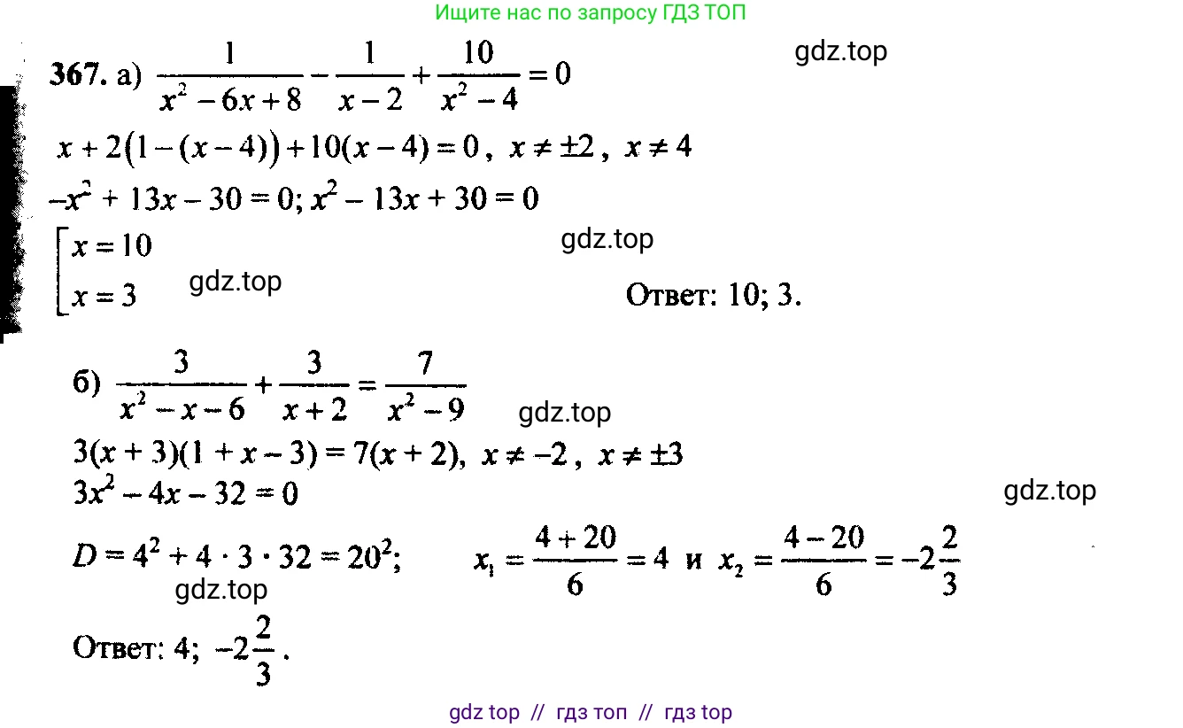Алгебра, 9 класс Учебник, авторы: Макарычев Юрий Николаевич, Миндюк Нора Григорьевна, Нешков Константин Иванович, Суворова Светлана Борисовна, издательство Просвещение, Москва, 2023, белого цвета, страница 106, номер 330, Решение 6