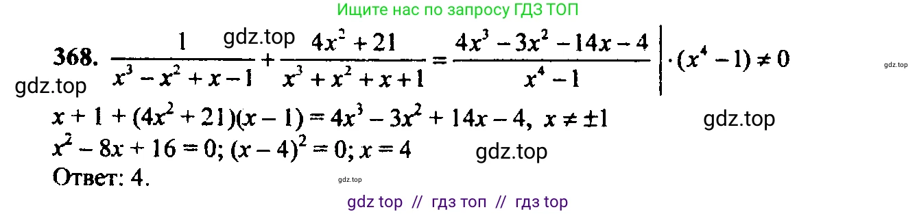 Алгебра, 9 класс Учебник, авторы: Макарычев Юрий Николаевич, Миндюк Нора Григорьевна, Нешков Константин Иванович, Суворова Светлана Борисовна, издательство Просвещение, Москва, 2023, белого цвета, страница 106, номер 331, Решение 6