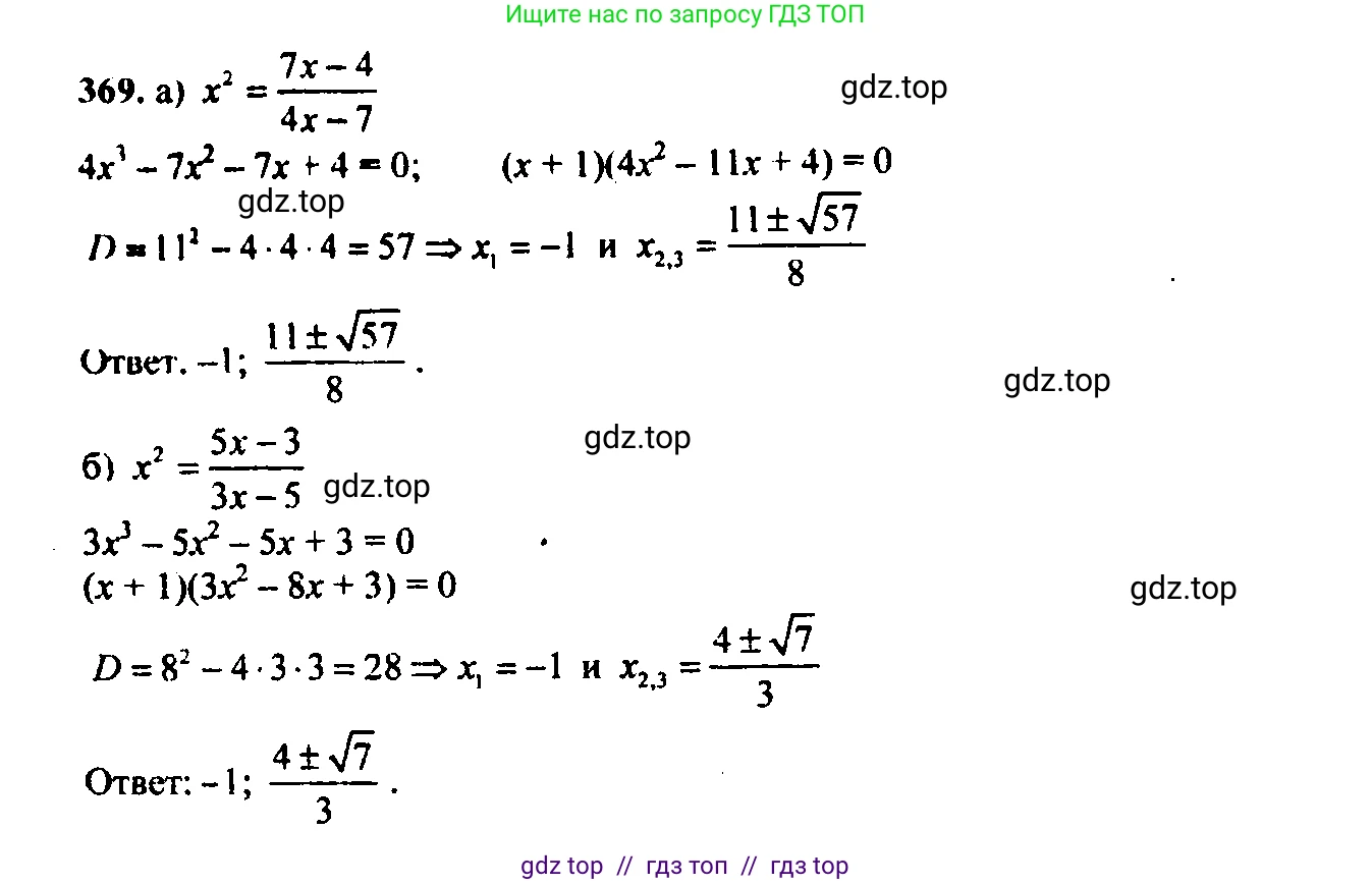 Алгебра, 9 класс Учебник, авторы: Макарычев Юрий Николаевич, Миндюк Нора Григорьевна, Нешков Константин Иванович, Суворова Светлана Борисовна, издательство Просвещение, Москва, 2023, белого цвета, страница 106, номер 332, Решение 6
