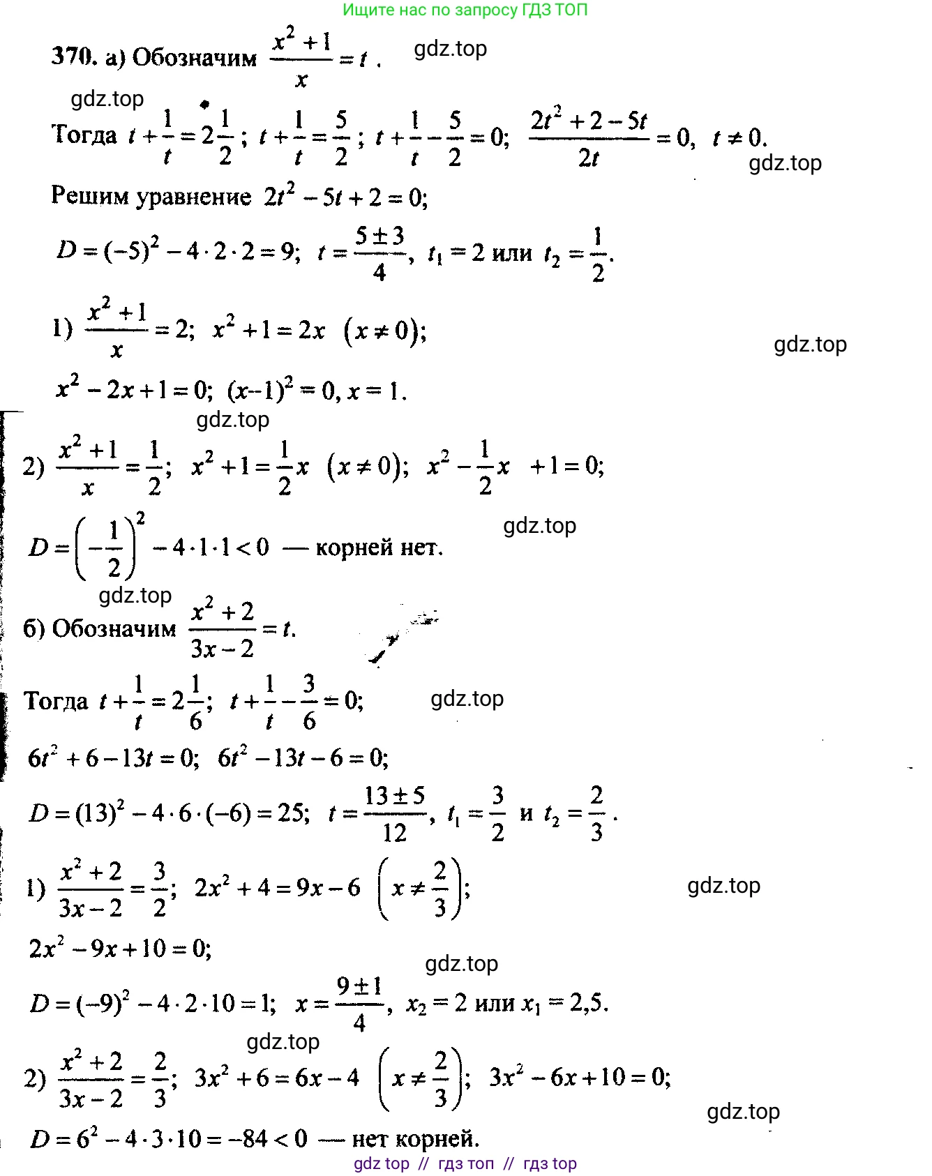 Алгебра, 9 класс Учебник, авторы: Макарычев Юрий Николаевич, Миндюк Нора Григорьевна, Нешков Константин Иванович, Суворова Светлана Борисовна, издательство Просвещение, Москва, 2023, белого цвета, страница 106, номер 333, Решение 6