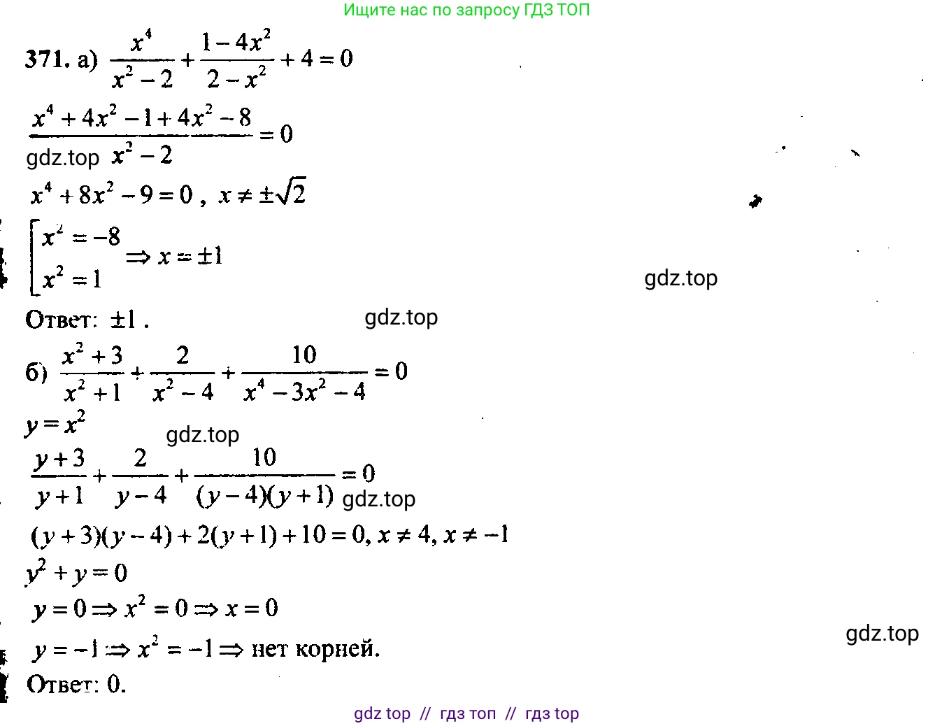 Алгебра, 9 класс Учебник, авторы: Макарычев Юрий Николаевич, Миндюк Нора Григорьевна, Нешков Константин Иванович, Суворова Светлана Борисовна, издательство Просвещение, Москва, 2023, белого цвета, страница 106, номер 334, Решение 6