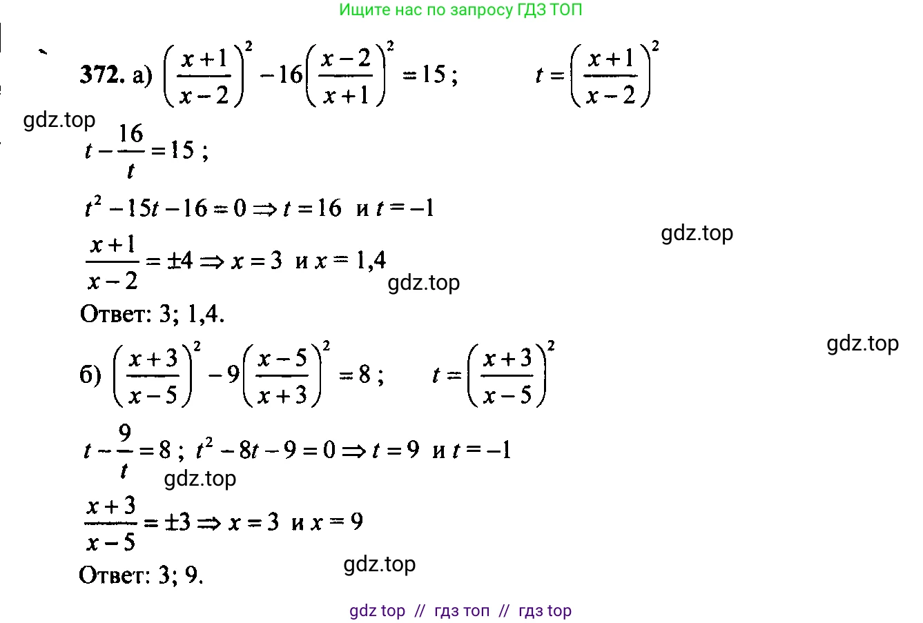 Алгебра, 9 класс Учебник, авторы: Макарычев Юрий Николаевич, Миндюк Нора Григорьевна, Нешков Константин Иванович, Суворова Светлана Борисовна, издательство Просвещение, Москва, 2023, белого цвета, страница 106, номер 335, Решение 6