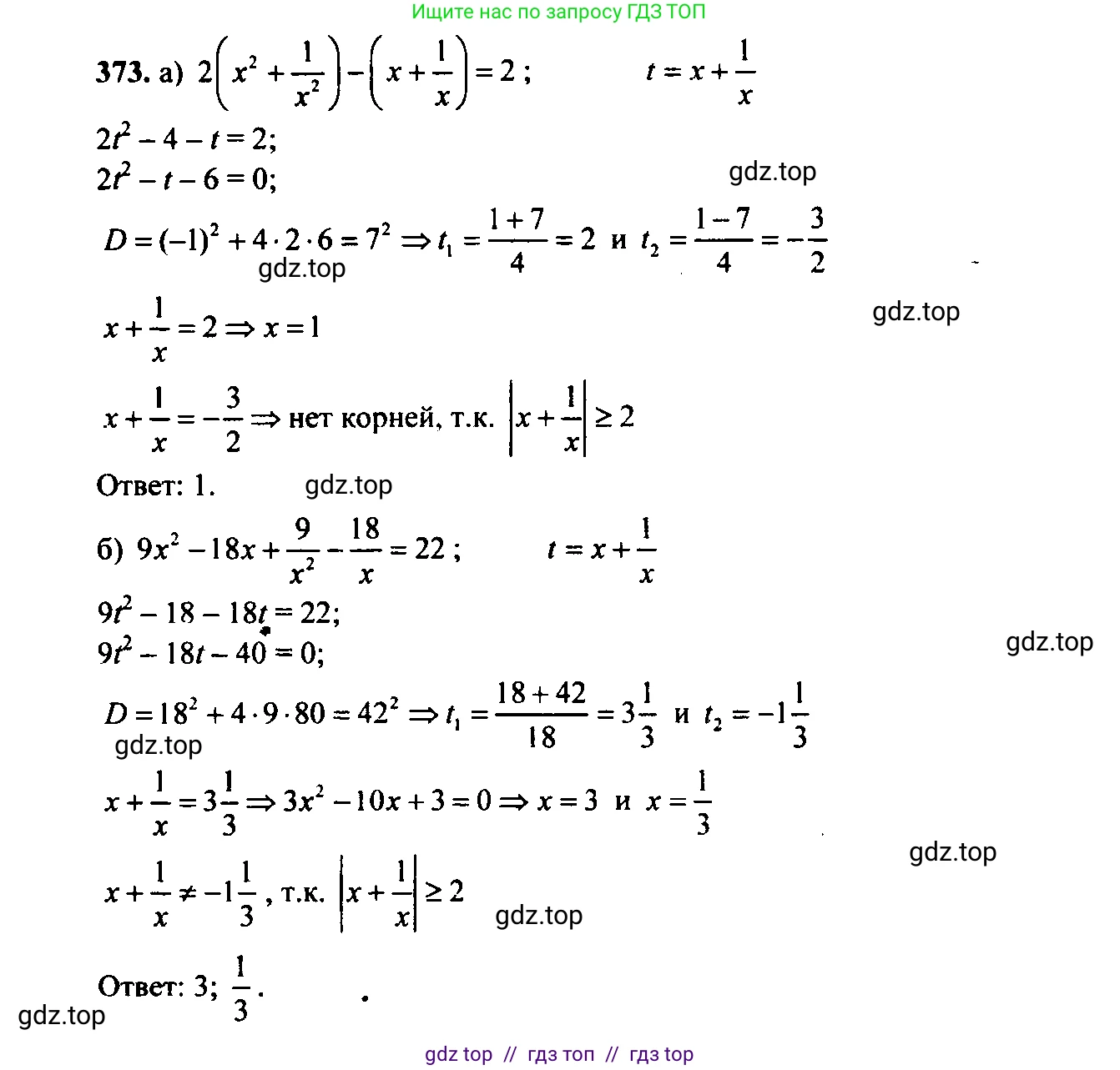 Алгебра, 9 класс Учебник, авторы: Макарычев Юрий Николаевич, Миндюк Нора Григорьевна, Нешков Константин Иванович, Суворова Светлана Борисовна, издательство Просвещение, Москва, 2023, белого цвета, страница 106, номер 336, Решение 6
