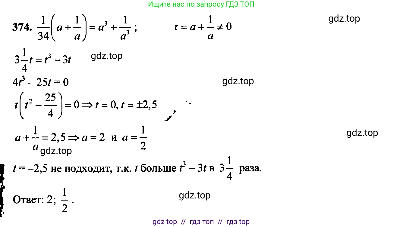 Алгебра, 9 класс Учебник, авторы: Макарычев Юрий Николаевич, Миндюк Нора Григорьевна, Нешков Константин Иванович, Суворова Светлана Борисовна, издательство Просвещение, Москва, 2023, белого цвета, страница 107, номер 337, Решение 6