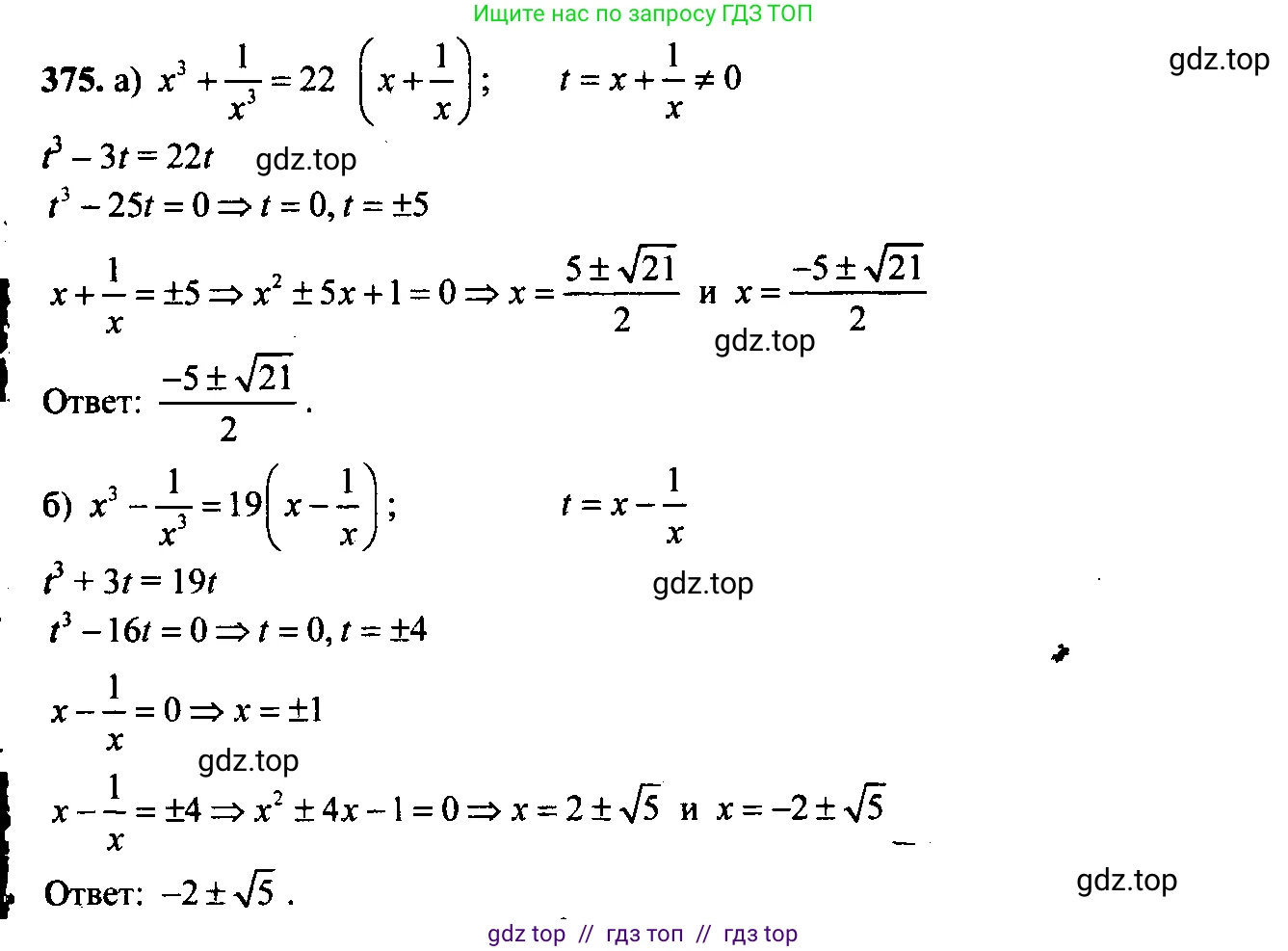 Алгебра, 9 класс Учебник, авторы: Макарычев Юрий Николаевич, Миндюк Нора Григорьевна, Нешков Константин Иванович, Суворова Светлана Борисовна, издательство Просвещение, Москва, 2023, белого цвета, страница 107, номер 338, Решение 6