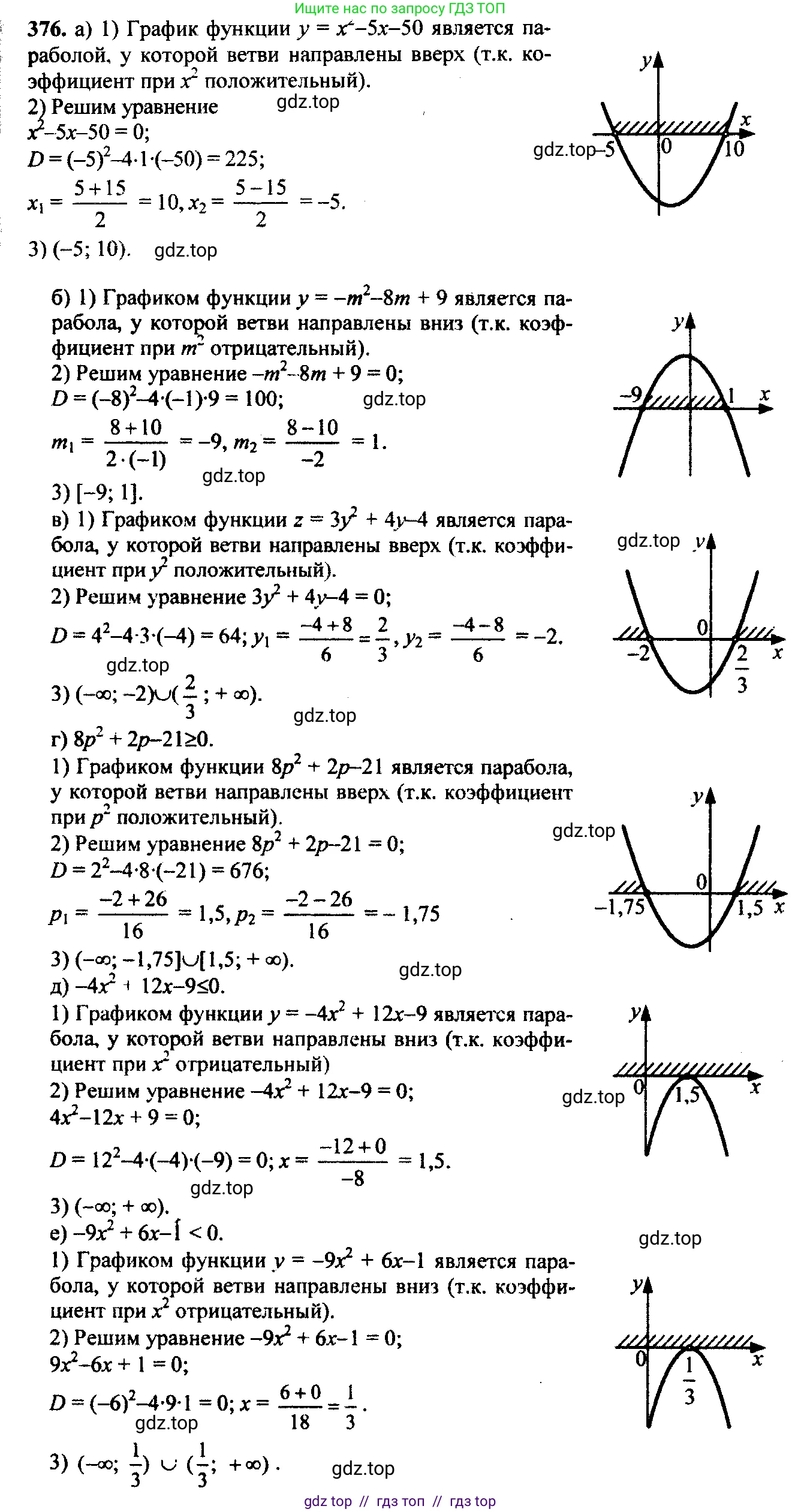 Алгебра, 9 класс Учебник, авторы: Макарычев Юрий Николаевич, Миндюк Нора Григорьевна, Нешков Константин Иванович, Суворова Светлана Борисовна, издательство Просвещение, Москва, 2023, белого цвета, страница 107, номер 339, Решение 6