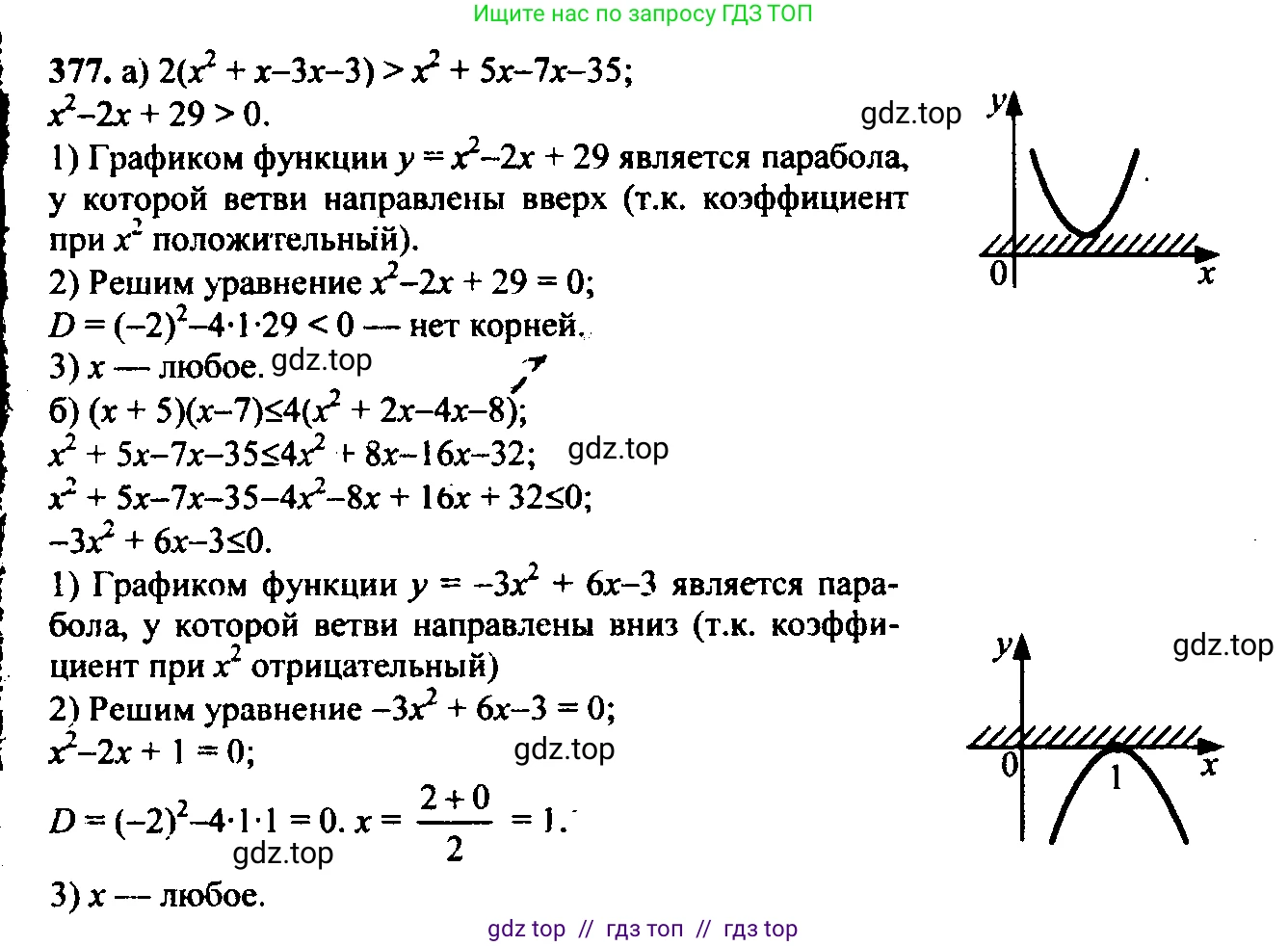 Алгебра, 9 класс Учебник, авторы: Макарычев Юрий Николаевич, Миндюк Нора Григорьевна, Нешков Константин Иванович, Суворова Светлана Борисовна, издательство Просвещение, Москва, 2023, белого цвета, страница 107, номер 340, Решение 6