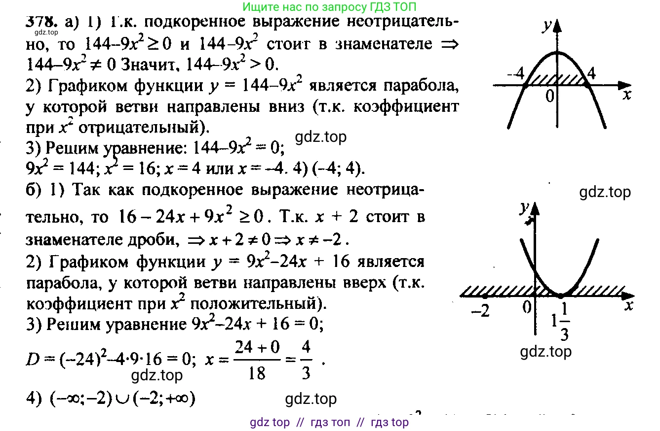 Алгебра, 9 класс Учебник, авторы: Макарычев Юрий Николаевич, Миндюк Нора Григорьевна, Нешков Константин Иванович, Суворова Светлана Борисовна, издательство Просвещение, Москва, 2023, белого цвета, страница 107, номер 341, Решение 6