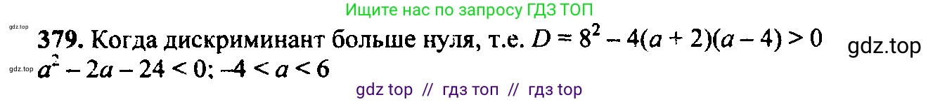 Алгебра, 9 класс Учебник, авторы: Макарычев Юрий Николаевич, Миндюк Нора Григорьевна, Нешков Константин Иванович, Суворова Светлана Борисовна, издательство Просвещение, Москва, 2023, белого цвета, страница 107, номер 342, Решение 6