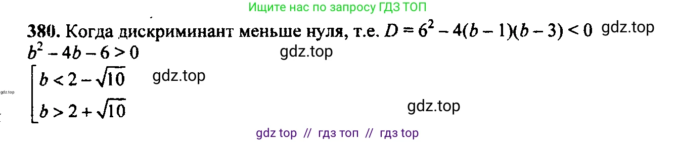 Алгебра, 9 класс Учебник, авторы: Макарычев Юрий Николаевич, Миндюк Нора Григорьевна, Нешков Константин Иванович, Суворова Светлана Борисовна, издательство Просвещение, Москва, 2023, белого цвета, страница 107, номер 343, Решение 6