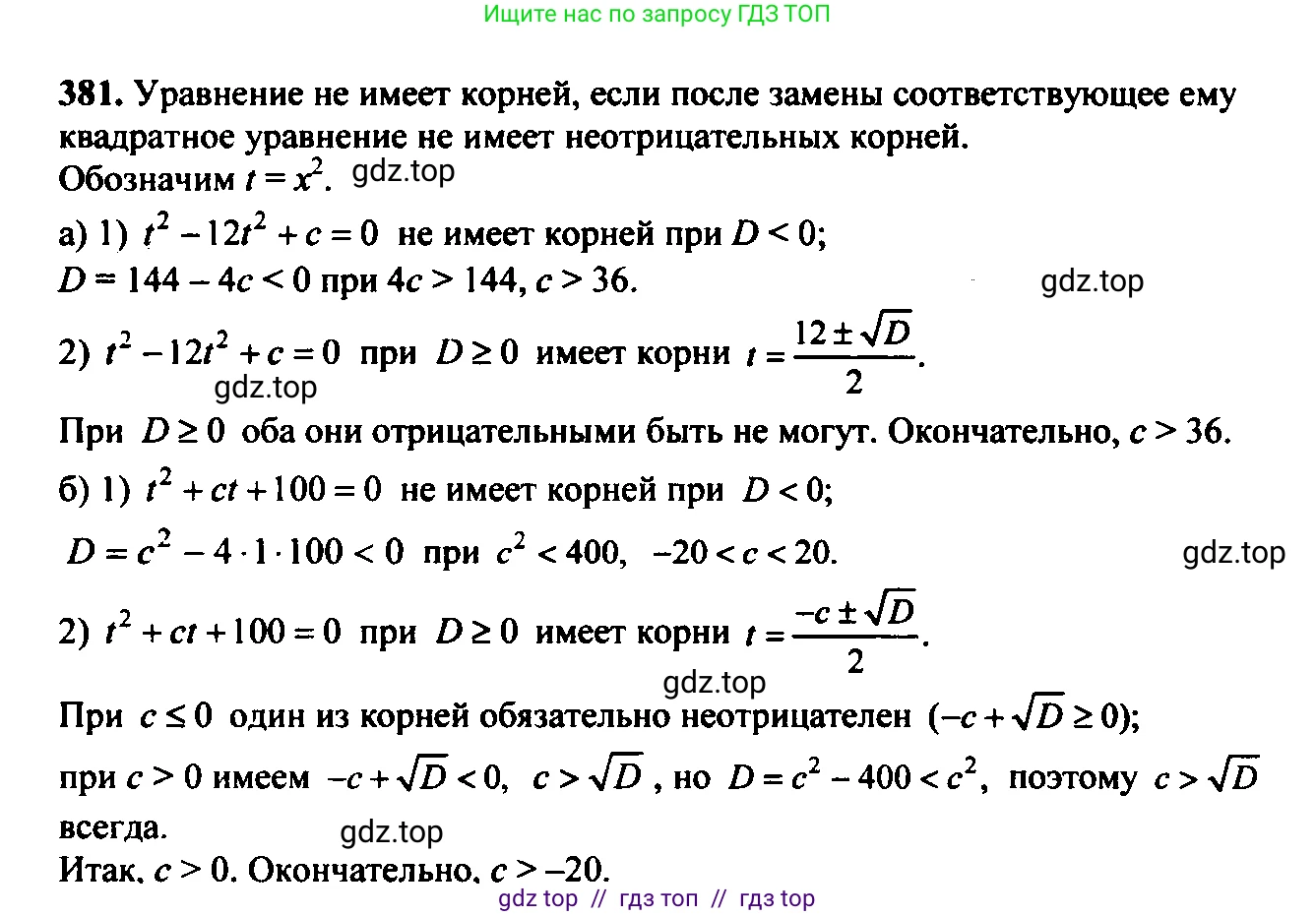 Алгебра, 9 класс Учебник, авторы: Макарычев Юрий Николаевич, Миндюк Нора Григорьевна, Нешков Константин Иванович, Суворова Светлана Борисовна, издательство Просвещение, Москва, 2023, белого цвета, страница 107, номер 344, Решение 6