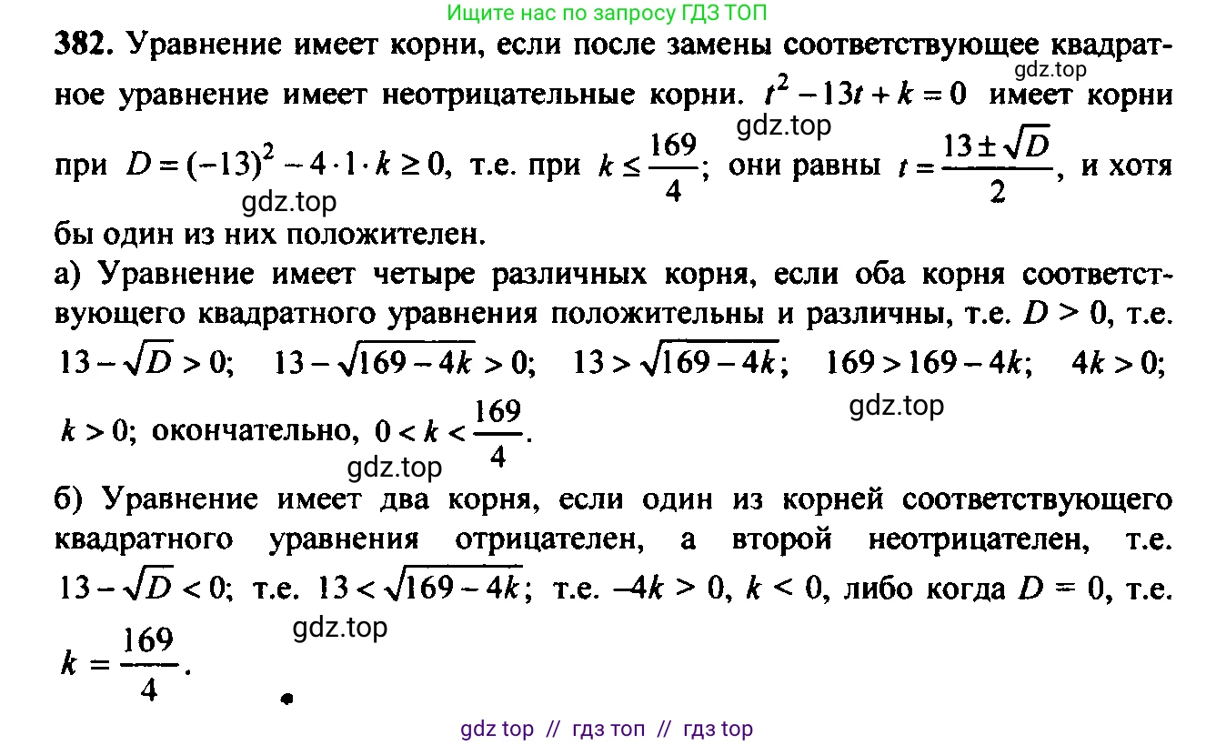 Алгебра, 9 класс Учебник, авторы: Макарычев Юрий Николаевич, Миндюк Нора Григорьевна, Нешков Константин Иванович, Суворова Светлана Борисовна, издательство Просвещение, Москва, 2023, белого цвета, страница 107, номер 345, Решение 6