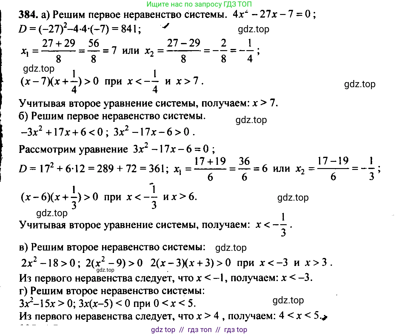 Алгебра, 9 класс Учебник, авторы: Макарычев Юрий Николаевич, Миндюк Нора Григорьевна, Нешков Константин Иванович, Суворова Светлана Борисовна, издательство Просвещение, Москва, 2023, белого цвета, страница 108, номер 347, Решение 6