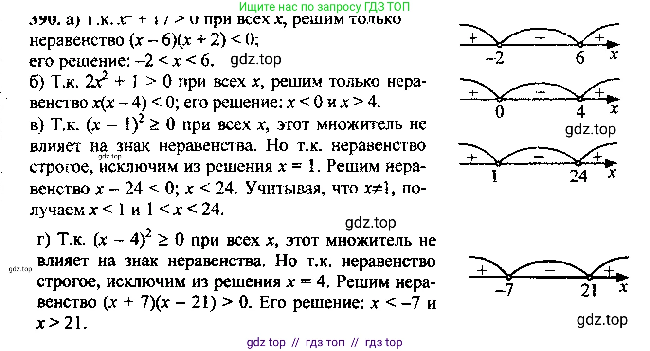Алгебра, 9 класс Учебник, авторы: Макарычев Юрий Николаевич, Миндюк Нора Григорьевна, Нешков Константин Иванович, Суворова Светлана Борисовна, издательство Просвещение, Москва, 2023, белого цвета, страница 108, номер 353, Решение 6