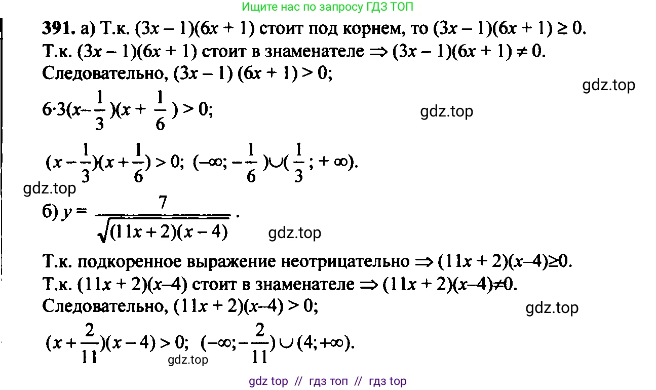 Алгебра, 9 класс Учебник, авторы: Макарычев Юрий Николаевич, Миндюк Нора Григорьевна, Нешков Константин Иванович, Суворова Светлана Борисовна, издательство Просвещение, Москва, 2023, белого цвета, страница 108, номер 354, Решение 6
