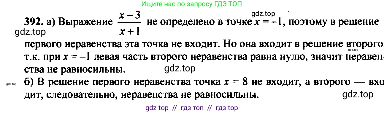 Алгебра, 9 класс Учебник, авторы: Макарычев Юрий Николаевич, Миндюк Нора Григорьевна, Нешков Константин Иванович, Суворова Светлана Борисовна, издательство Просвещение, Москва, 2023, белого цвета, страница 109, номер 355, Решение 6