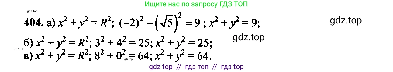 Алгебра, 9 класс Учебник, авторы: Макарычев Юрий Николаевич, Миндюк Нора Григорьевна, Нешков Константин Иванович, Суворова Светлана Борисовна, издательство Просвещение, Москва, 2023, белого цвета, страница 115, номер 367, Решение 6