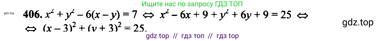 Алгебра, 9 класс Учебник, авторы: Макарычев Юрий Николаевич, Миндюк Нора Григорьевна, Нешков Константин Иванович, Суворова Светлана Борисовна, издательство Просвещение, Москва, 2023, белого цвета, страница 115, номер 369, Решение 6