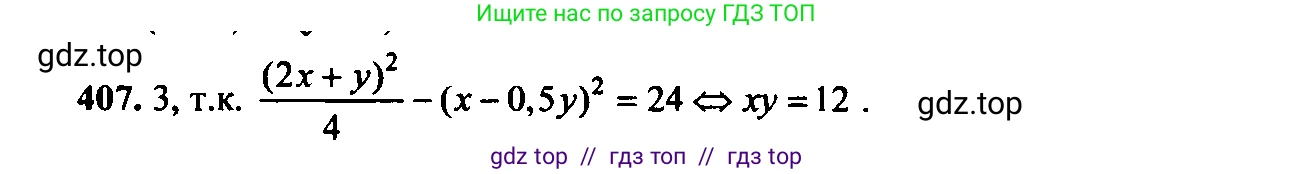 Алгебра, 9 класс Учебник, авторы: Макарычев Юрий Николаевич, Миндюк Нора Григорьевна, Нешков Константин Иванович, Суворова Светлана Борисовна, издательство Просвещение, Москва, 2023, белого цвета, страница 116, номер 370, Решение 6