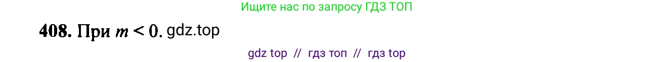 Алгебра, 9 класс Учебник, авторы: Макарычев Юрий Николаевич, Миндюк Нора Григорьевна, Нешков Константин Иванович, Суворова Светлана Борисовна, издательство Просвещение, Москва, 2023, белого цвета, страница 116, номер 371, Решение 6