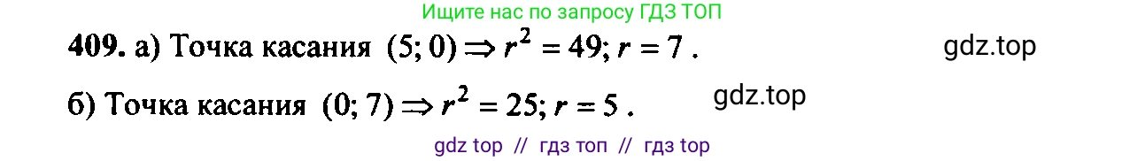 Алгебра, 9 класс Учебник, авторы: Макарычев Юрий Николаевич, Миндюк Нора Григорьевна, Нешков Константин Иванович, Суворова Светлана Борисовна, издательство Просвещение, Москва, 2023, белого цвета, страница 116, номер 372, Решение 6