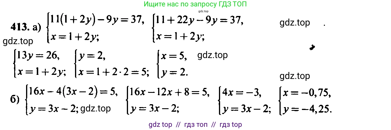 Алгебра, 9 класс Учебник, авторы: Макарычев Юрий Николаевич, Миндюк Нора Григорьевна, Нешков Константин Иванович, Суворова Светлана Борисовна, издательство Просвещение, Москва, 2023, белого цвета, страница 117, номер 382, Решение 6