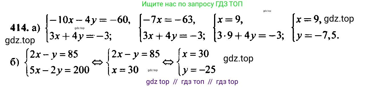 Алгебра, 9 класс Учебник, авторы: Макарычев Юрий Николаевич, Миндюк Нора Григорьевна, Нешков Константин Иванович, Суворова Светлана Борисовна, издательство Просвещение, Москва, 2023, белого цвета, страница 117, номер 383, Решение 6