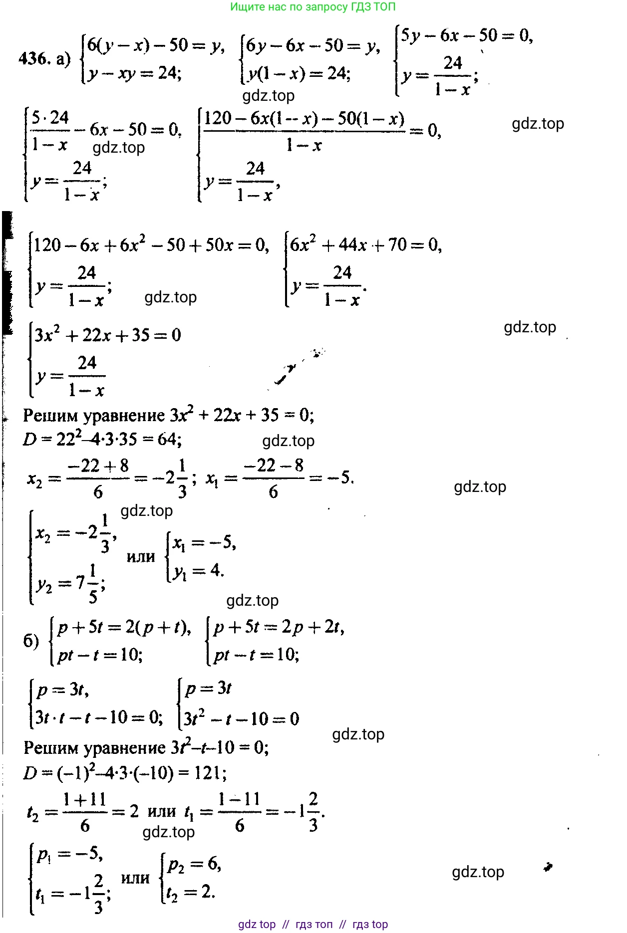 Алгебра, 9 класс Учебник, авторы: Макарычев Юрий Николаевич, Миндюк Нора Григорьевна, Нешков Константин Иванович, Суворова Светлана Борисовна, издательство Просвещение, Москва, 2023, белого цвета, страница 121, номер 387, Решение 6