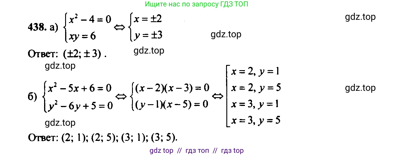 Алгебра, 9 класс Учебник, авторы: Макарычев Юрий Николаевич, Миндюк Нора Григорьевна, Нешков Константин Иванович, Суворова Светлана Борисовна, издательство Просвещение, Москва, 2023, белого цвета, страница 121, номер 388, Решение 6