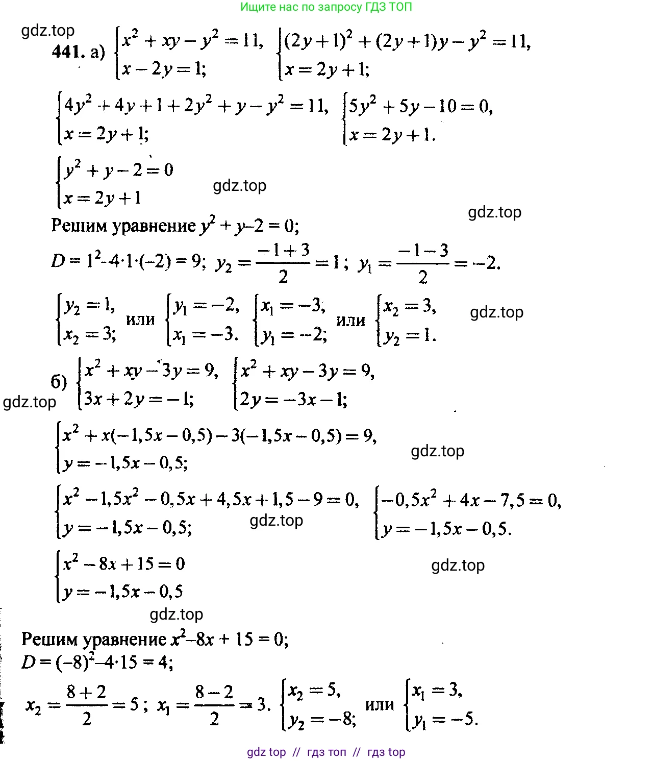 Алгебра, 9 класс Учебник, авторы: Макарычев Юрий Николаевич, Миндюк Нора Григорьевна, Нешков Константин Иванович, Суворова Светлана Борисовна, издательство Просвещение, Москва, 2023, белого цвета, страница 121, номер 390, Решение 6