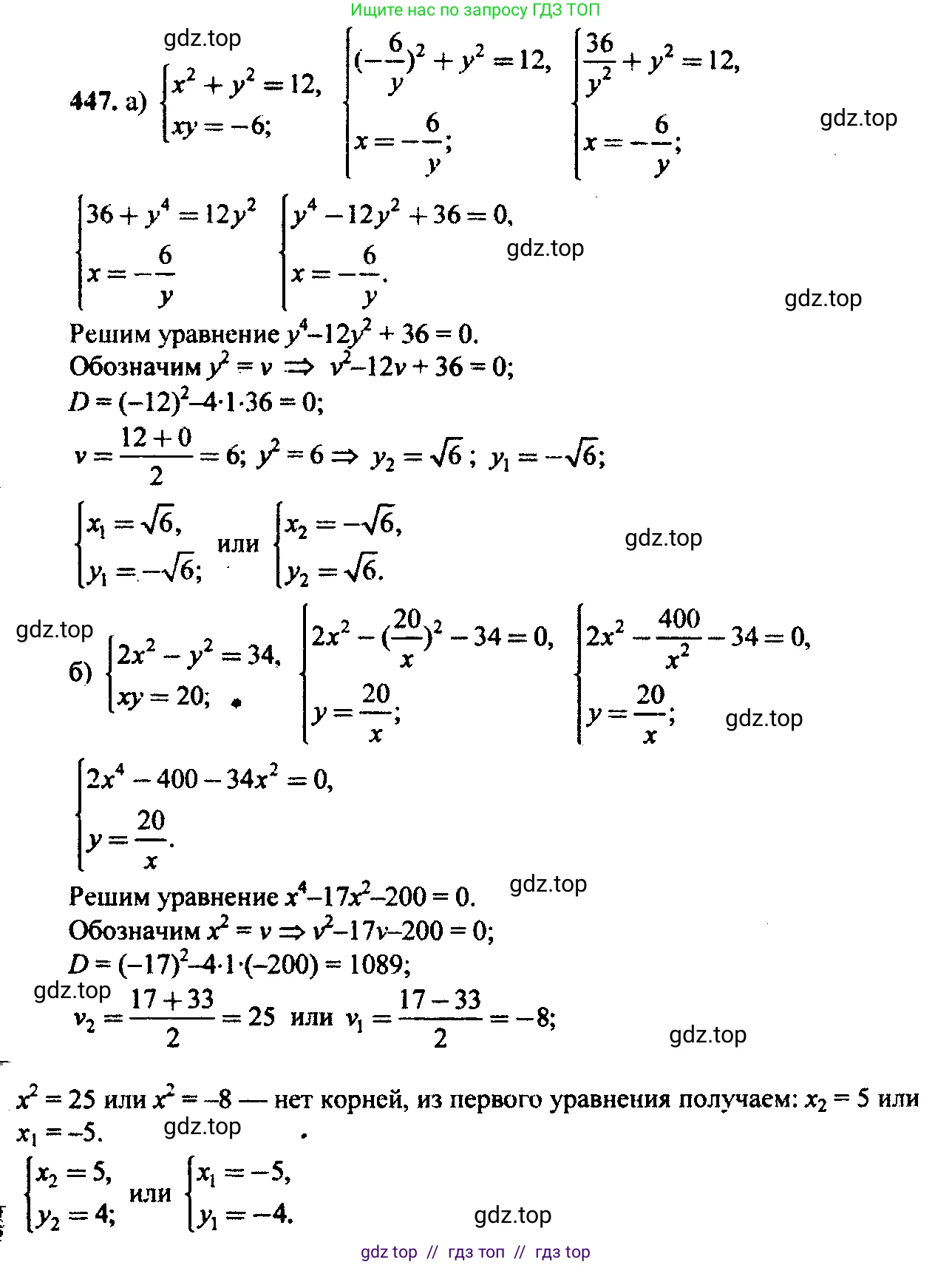 Алгебра, 9 класс Учебник, авторы: Макарычев Юрий Николаевич, Миндюк Нора Григорьевна, Нешков Константин Иванович, Суворова Светлана Борисовна, издательство Просвещение, Москва, 2023, белого цвета, страница 121, номер 391, Решение 6