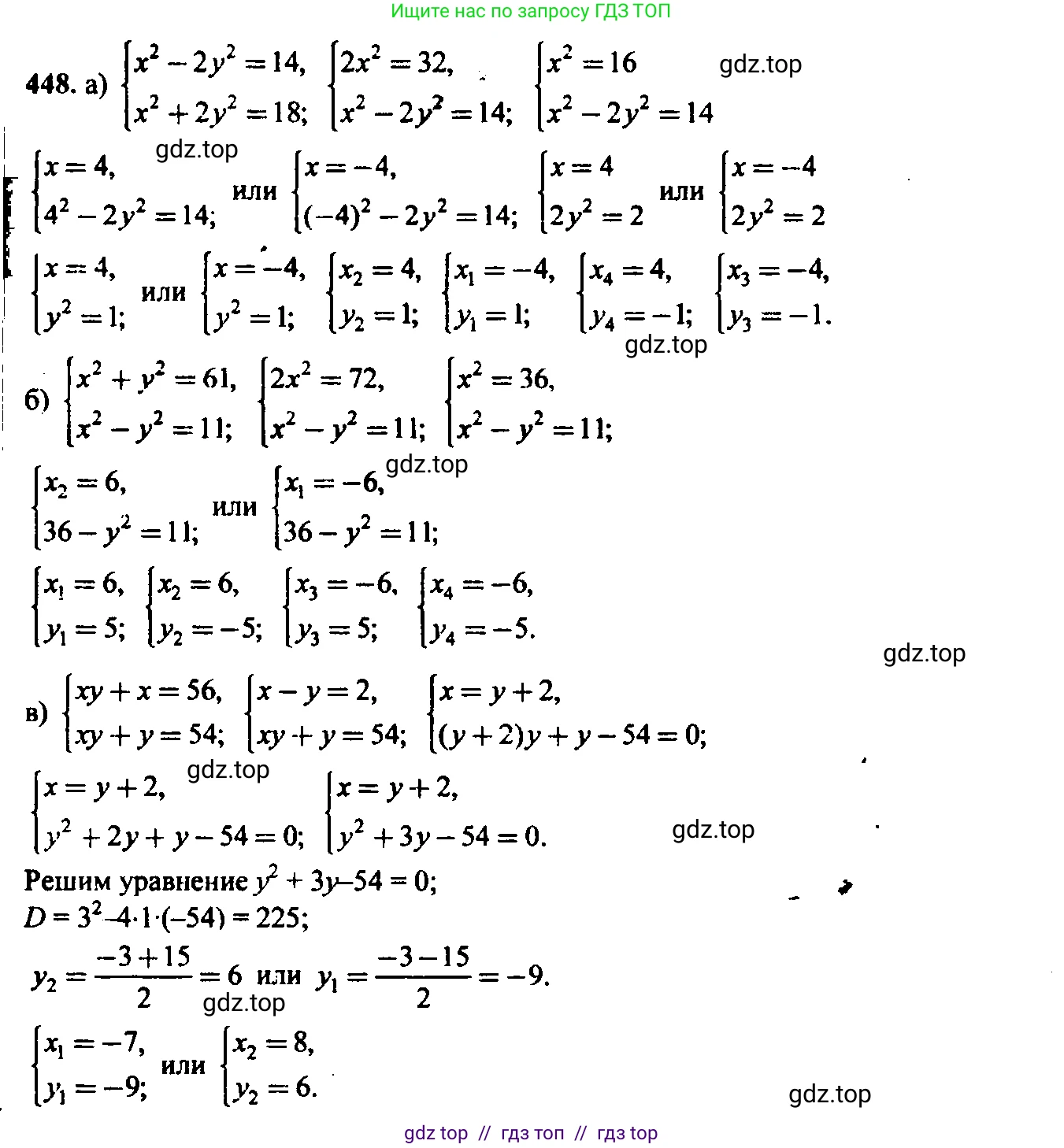 Алгебра, 9 класс Учебник, авторы: Макарычев Юрий Николаевич, Миндюк Нора Григорьевна, Нешков Константин Иванович, Суворова Светлана Борисовна, издательство Просвещение, Москва, 2023, белого цвета, страница 121, номер 392, Решение 6
