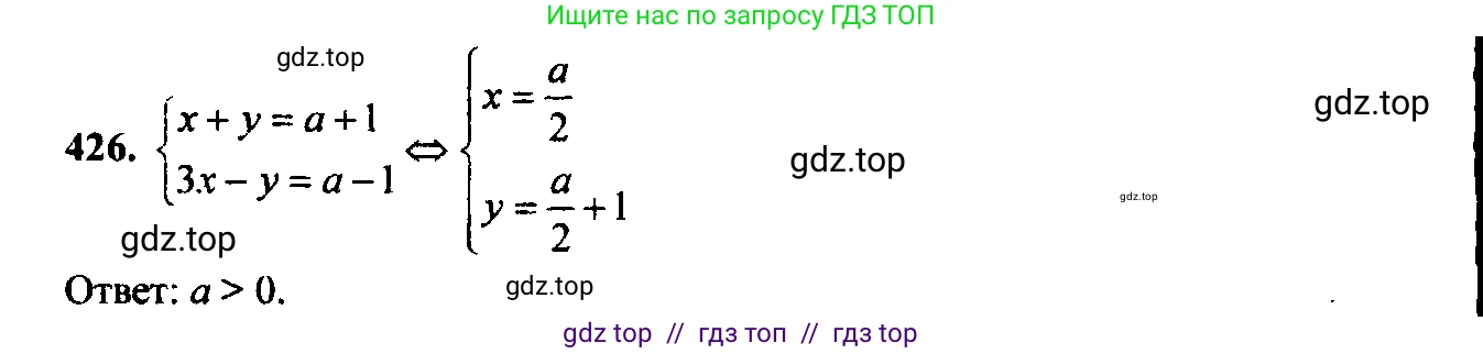 Алгебра, 9 класс Учебник, авторы: Макарычев Юрий Николаевич, Миндюк Нора Григорьевна, Нешков Константин Иванович, Суворова Светлана Борисовна, издательство Просвещение, Москва, 2023, белого цвета, страница 123, номер 409, Решение 6