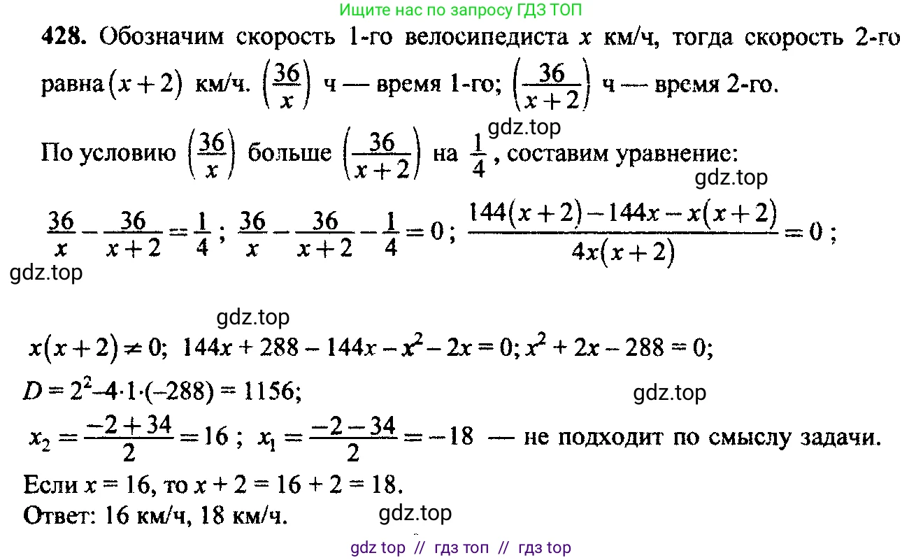 Алгебра, 9 класс Учебник, авторы: Макарычев Юрий Николаевич, Миндюк Нора Григорьевна, Нешков Константин Иванович, Суворова Светлана Борисовна, издательство Просвещение, Москва, 2023, белого цвета, страница 123, номер 411, Решение 6