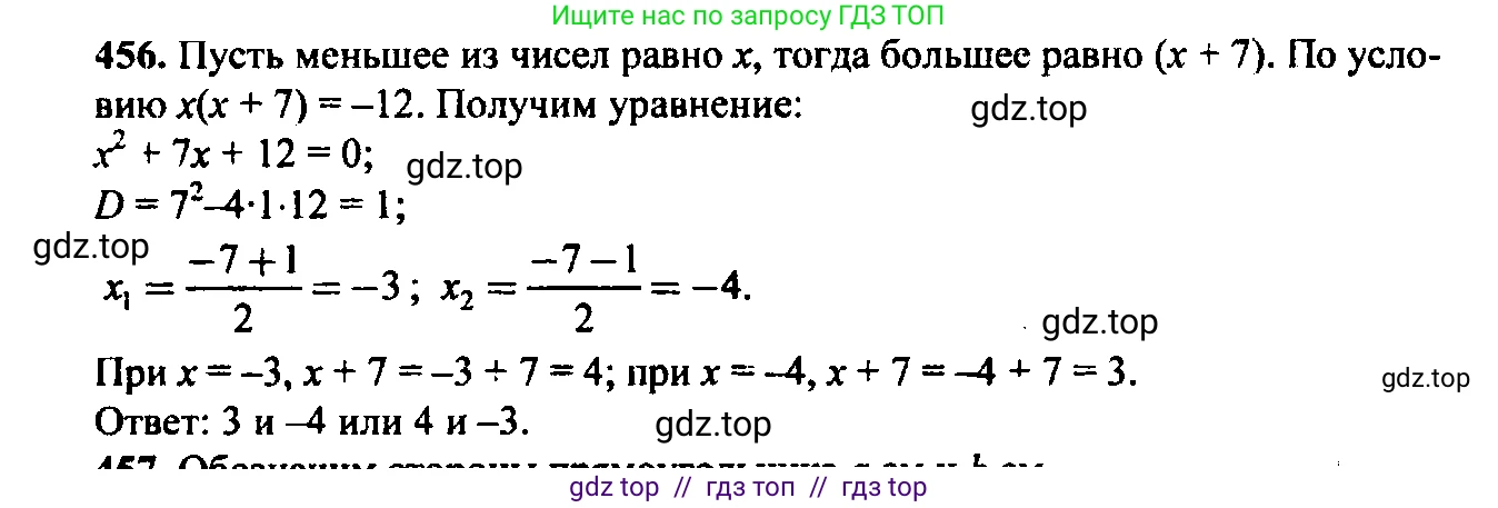 Алгебра, 9 класс Учебник, авторы: Макарычев Юрий Николаевич, Миндюк Нора Григорьевна, Нешков Константин Иванович, Суворова Светлана Борисовна, издательство Просвещение, Москва, 2023, белого цвета, страница 127, номер 421, Решение 6