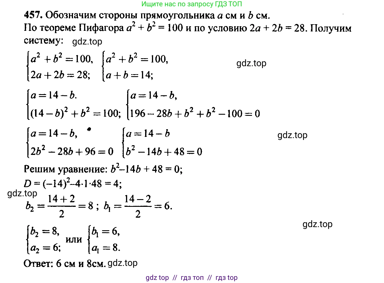 Алгебра, 9 класс Учебник, авторы: Макарычев Юрий Николаевич, Миндюк Нора Григорьевна, Нешков Константин Иванович, Суворова Светлана Борисовна, издательство Просвещение, Москва, 2023, белого цвета, страница 127, номер 422, Решение 6