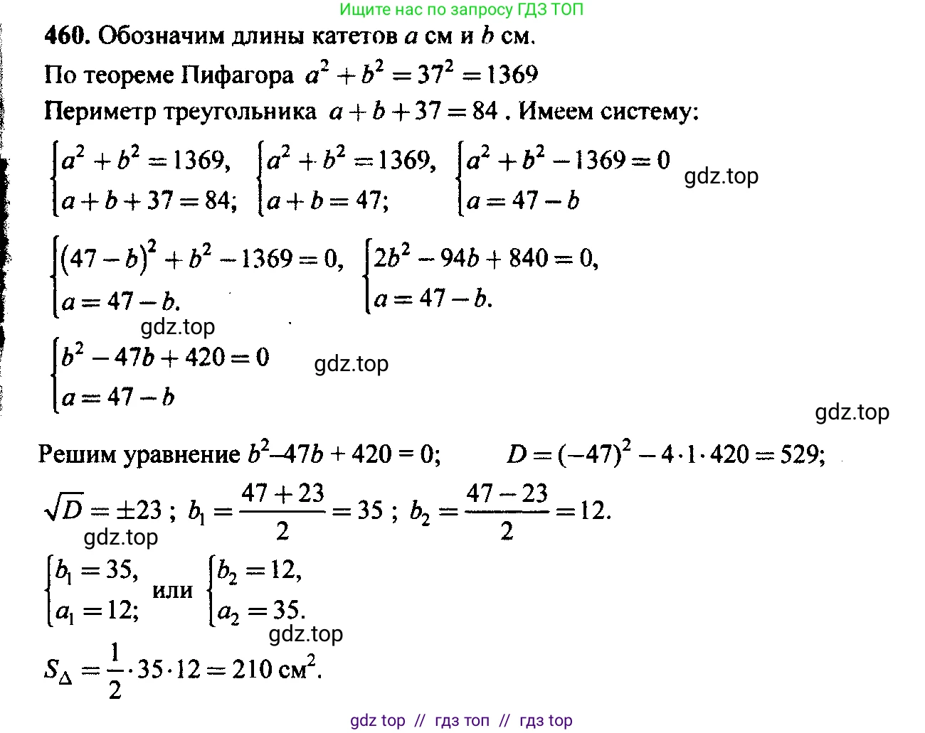 Алгебра, 9 класс Учебник, авторы: Макарычев Юрий Николаевич, Миндюк Нора Григорьевна, Нешков Константин Иванович, Суворова Светлана Борисовна, издательство Просвещение, Москва, 2023, белого цвета, страница 127, номер 424, Решение 6