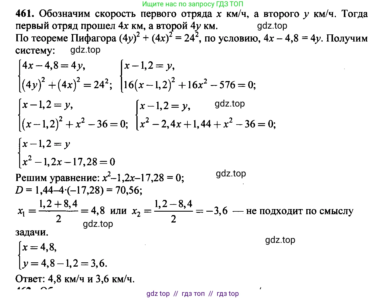 Алгебра, 9 класс Учебник, авторы: Макарычев Юрий Николаевич, Миндюк Нора Григорьевна, Нешков Константин Иванович, Суворова Светлана Борисовна, издательство Просвещение, Москва, 2023, белого цвета, страница 127, номер 425, Решение 6